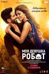 <h1>Моя девушка робот</h1>