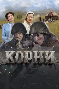 <h1>Корни</h1>