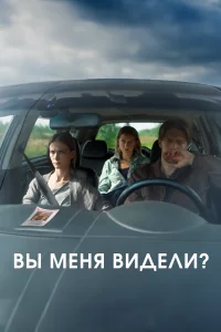 <h1>Вы меня видели?</h1>