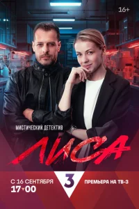 <h1>Лиса</h1>