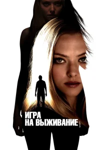 <h1>Игра на выживание</h1>