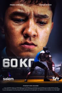 <h1>60 кг</h1>