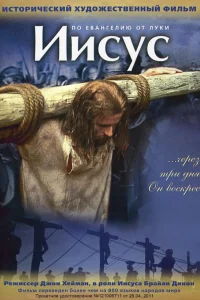 <h1>Иисус</h1>