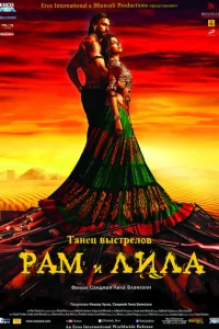 <h1>Ram və Lila</h1>