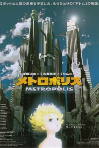 <h1>Метрополис</h1>