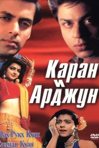 <h1>Karan və Arcun</h1>