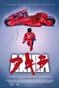 <h1>Акира</h1>