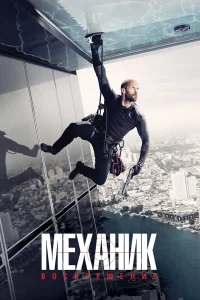 <h1>Mexanik | Diriliş</h1>
