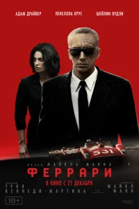 <h1>Феррари</h1>