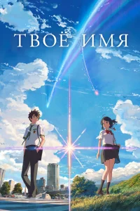 <h1>Твоё имя</h1>