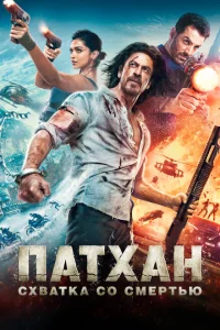 <h1>Pathan</h1>