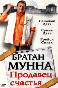 <h1>Munna qardaş</h1>