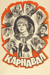 <h1>Karnaval</h1>