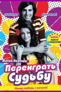 <h1>Taleyi dəyişmək</h1>
