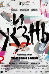 <h1>Жизнь</h1>