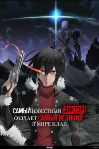 <h1>Самый известный диктор создаёт самый великий в мире клан</h1>