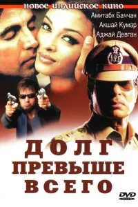 <h1>Vəzifə borcu</h1>