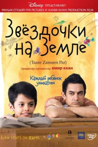 <h1>Yerdəki ulduzlar</h1>