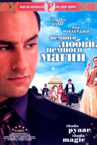 <h1>Bir az məhəbbət bir az sehr</h1>