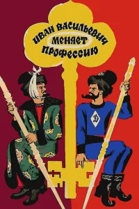 <h1>İvan Vasilyev peşəsini dəyişir</h1>