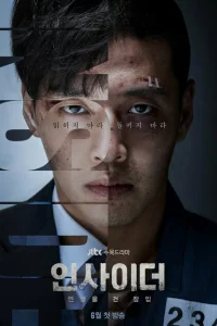 <h1>Инсайдер</h1>