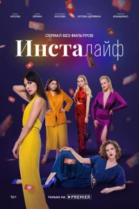 <h1>Инсталайф</h1>