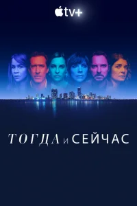 <h1>Тогда и сейчас</h1>
