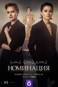 <h1>Номинация</h1>