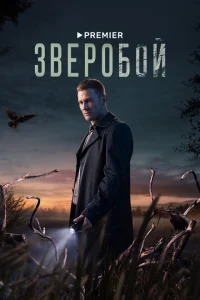 <h1>Зверобой</h1>