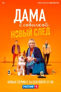 <h1>Дама с собачкой</h1>