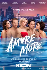 <h1>AMORE MORE</h1>