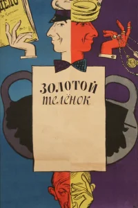 <h1>Qızıl buzov</h1>