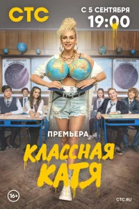 <h1>Классная Катя</h1>