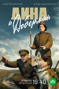 <h1>Дина и Доберман</h1>