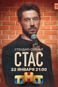 <h1>Стас</h1>