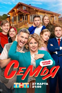 <h1>Семья</h1>