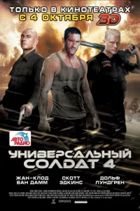 <h1>Universal əsgər 4 | Məşhər günü</h1>