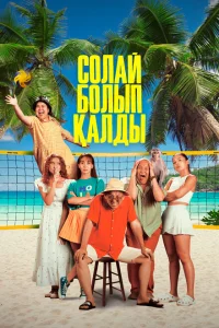 <h1>Так получилось</h1>