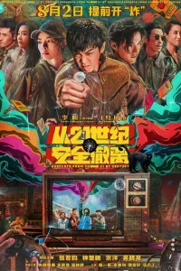 <h1>Эвакуация из XXI века</h1>