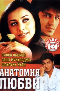 <h1>Məhəbbətin anatomiyası</h1>