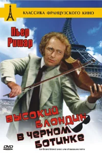 <h1>Qaraçəkməli ucaboy sarışın</h1>