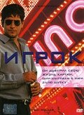 <h1>Игрок</h1>