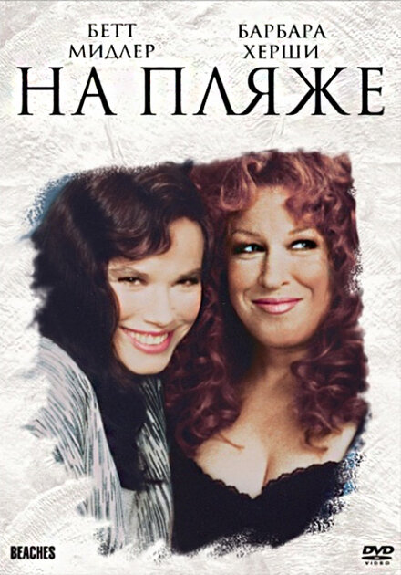 <h1>На пляже</h1>