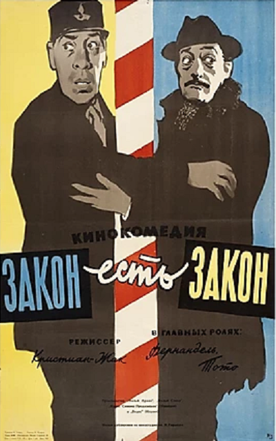 <h1>Закон есть закон</h1>