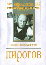 <h1>Пирогов</h1>