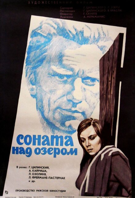 <h1>Соната над озером</h1>