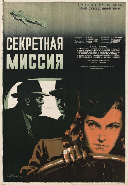 <h1>Секретная миссия</h1>