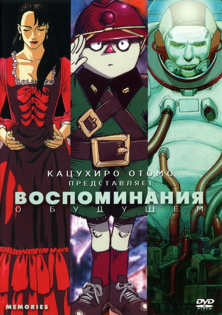 <h1>Воспоминания о будущем</h1>