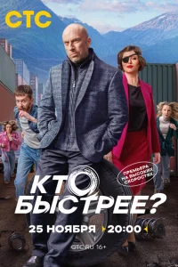 <h1>Кто быстрее?</h1>