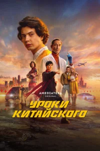 <h1>Уроки китайского</h1>
